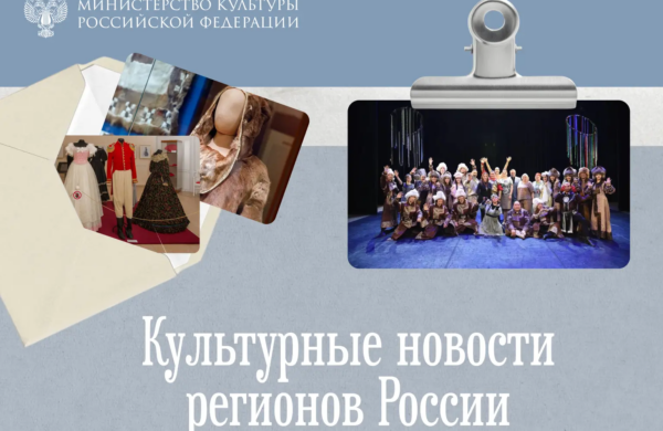 Культурный дайджест регионов: гастроли, фестиваль кукольников и новые экспозиции