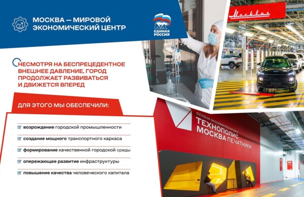 Сергей Собянин рассказал о планах развития Москвы на ближайшие годы
