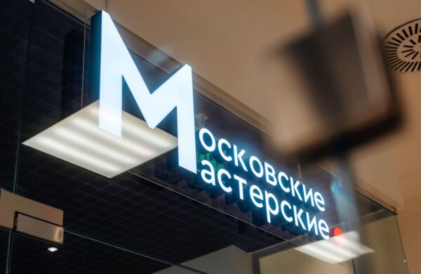Встречи с художниками, лекции и мастер-классы приготовил для горожан арт-центр «Московские мастерские»