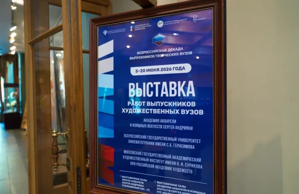 Выпускные проекты 130 студентов представили в Академии акварели и изящных искусств