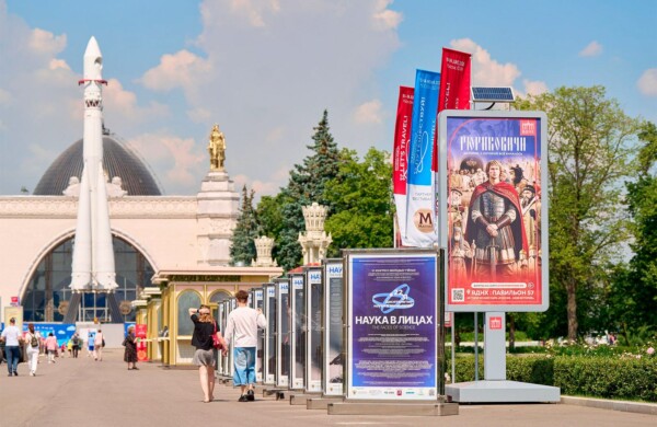 На ВДНХ открылась выставка, посвященная выдающимся ученым современности