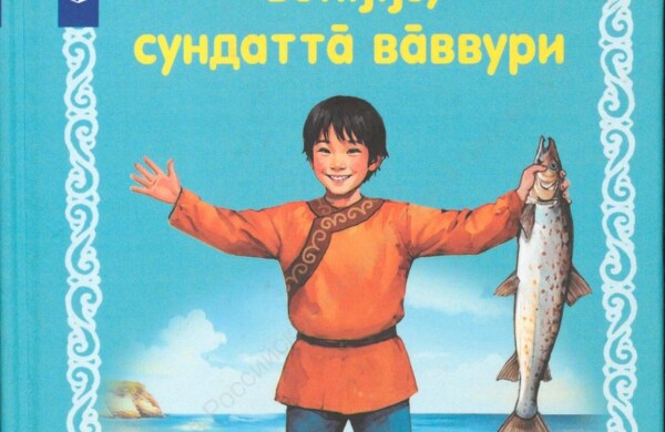 В РНБ запустили цифровой ресурс «Библиография единства народов»