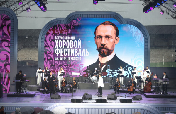 В Пскове состоялся Всероссийский хоровой фестиваль имени Михаила Гривского