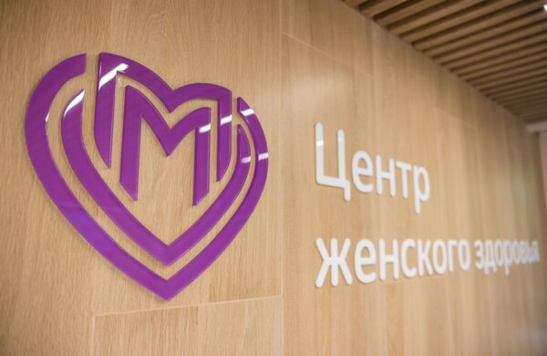 Новый центр женского здоровья откроется в Ховрине