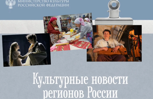 Выставки, цирковое шоу и кулинарные мастер-классы: культурная афиша регионов России
