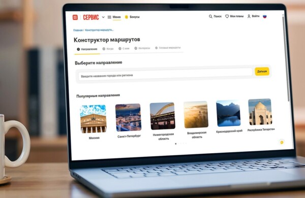 От «Лета в Москве» до Золотого кольца: ИИ-конструктор сервиса Russpass предлагает идеи для путешествий