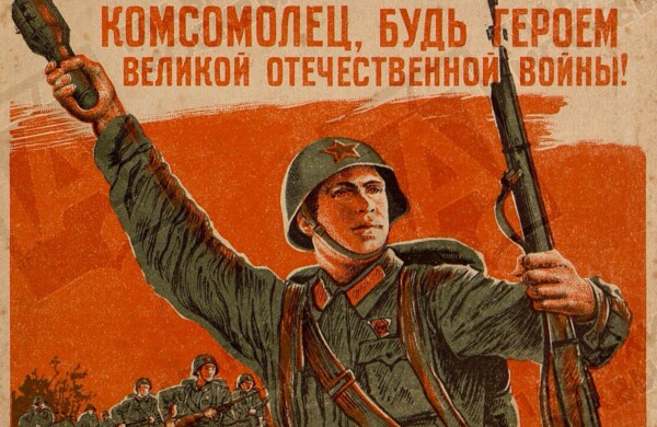 Главархив Москвы представил онлайн-выставку о молодежи столицы в годы Великой Отечественной войны