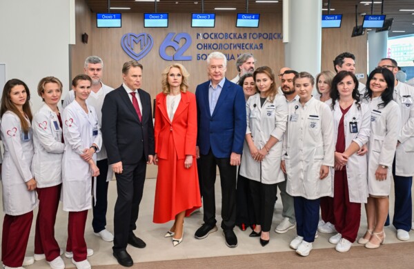 Открытие нового лечебно-диагностического комплекса Московской городской онкологической больницы № 62