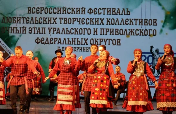 Объявлены победители всероссийского конкурса любительских творческих коллективов