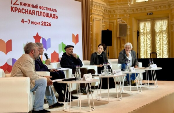XII Книжный фестиваль «Красная площадь»: программа, участники и главные события