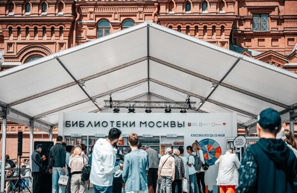 Книжный фестиваль «Красная площадь»: что подготовили библиотеки столицы