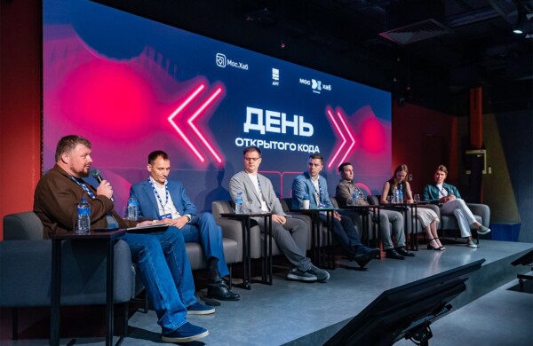 В Москве впервые прошел «День открытого кода»