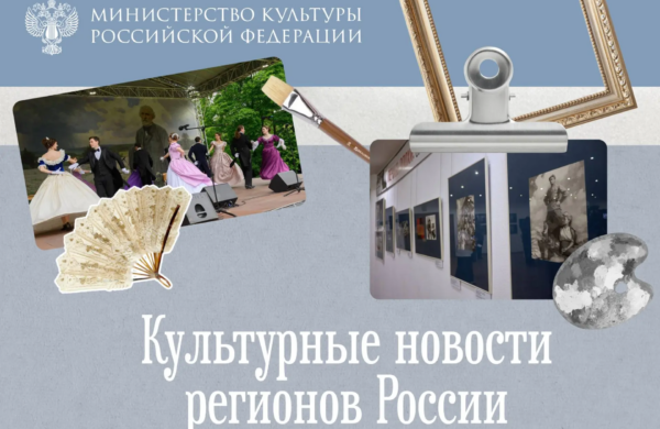Культурный дайджест: подкасты, «Каштанка» и тайники старинных шкатулок в регионах России