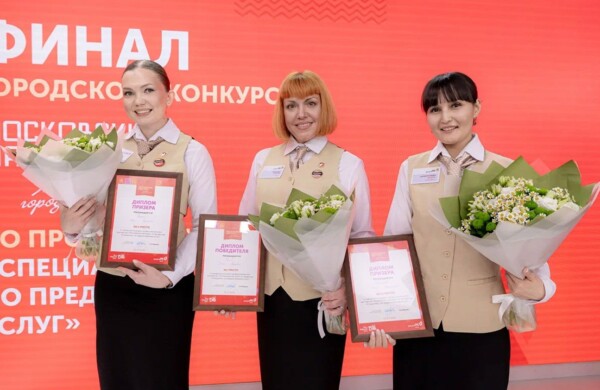 В столице определили победителей конкурса «Московские мастера» в номинации «Специалист по предоставлению услуг»
