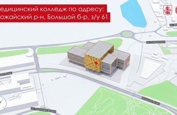 Сергей Собянин: Новый медколледж в «Сколкове» будет одним из крупнейших в Москве