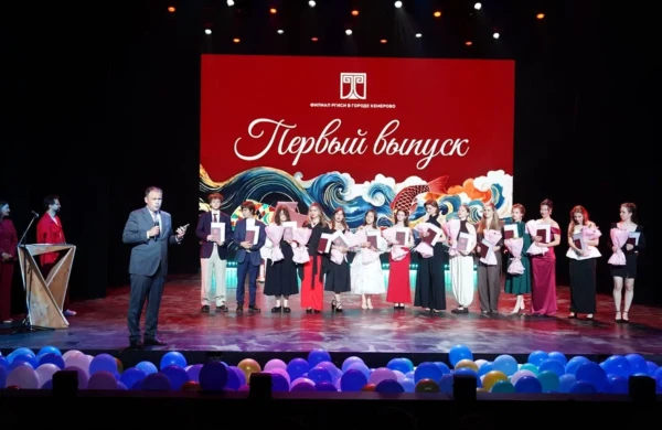 Первые дипломы вручены выпускникам филиала РГИСИ в Кемерове