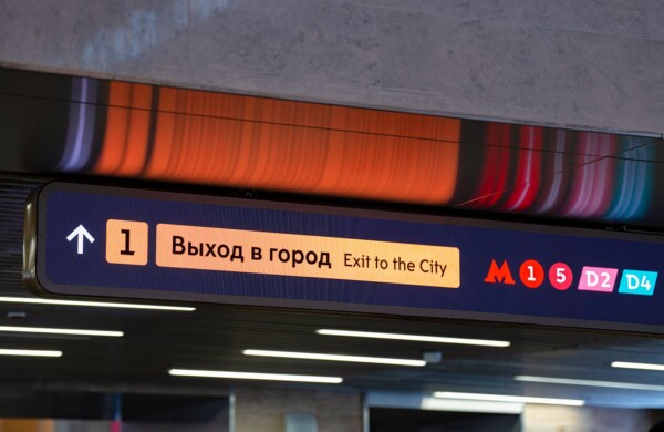 На Ленинградском вокзале установили более 250 навигационных элементов