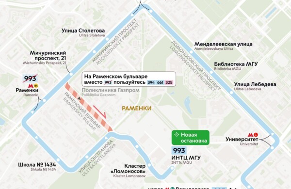 С 25 июля в четырех округах столицы изменят маршруты наземного транспорта