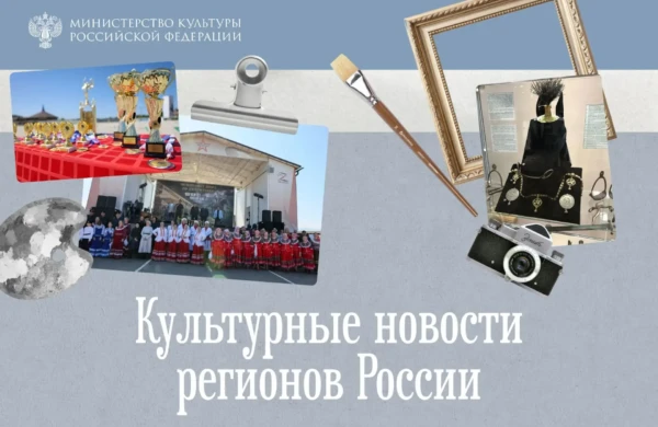 Культурная палитра регионов: свадебные обряды, фестиваль ухи и чемпионат по джигитовке