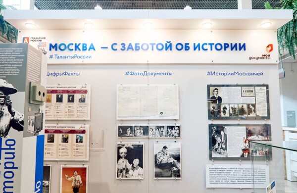 В центрах госуслуг «Мои документы» открылась выставка «Мир искусств народов России»