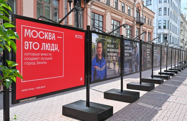 В объективе — команда города. В Москве открылась фотовыставка о тех, кто развивает столицу