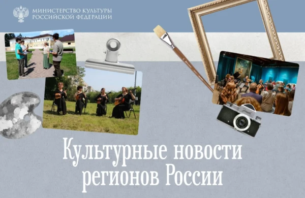 От уличного репортажа до джаза: культурные события недели в российских регионах