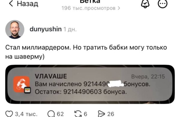 В Петербурге клиенту кафе случайно начислили 9,2 млрд бонусных баллов