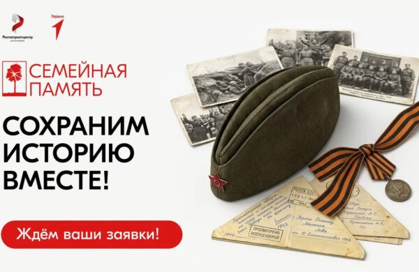 Участник конкурса «Семейная память» изучает фотографии и документы из семейного архива