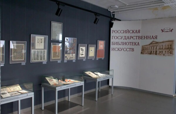 К 120-летию Ираиды Фоминой: в РГБИ покажут истоки творчества художницы