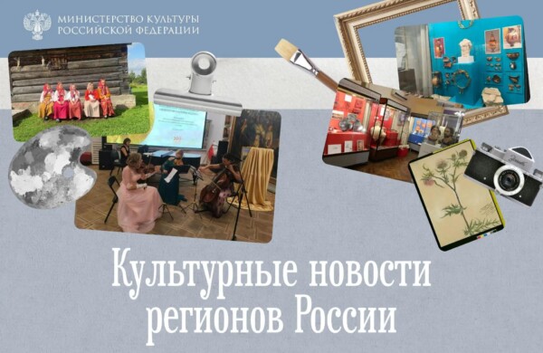 Фестиваль «Арт-переправа», Яблочный Спас и новая филармония: культурные события недели в регионах