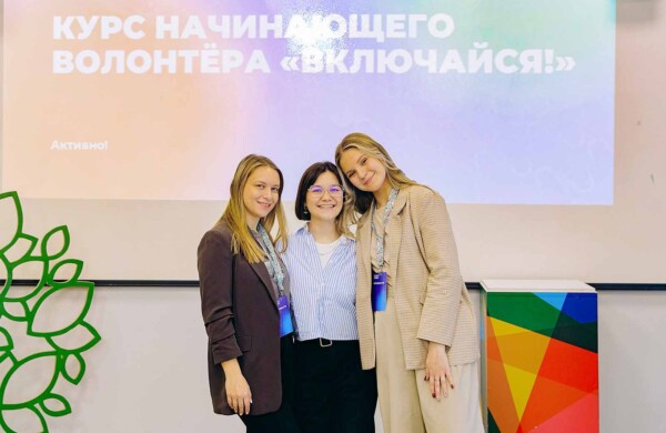 Желающих узнать о волонтерстве горожан приглашают на бесплатный курс «Включайся!»