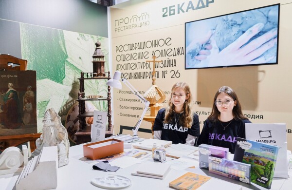 На юбилейной выставке «ПРОреставрацию» в Москве проведут более 220 мероприятий