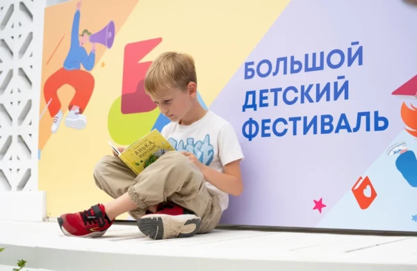 В Парке Горького стартовал IX Большой Детский фестиваль