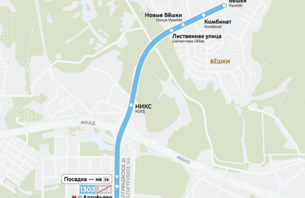 Новый маршрут проекта «Москва — область» соединит поселок Вешки со станцией метро «Алтуфьево»