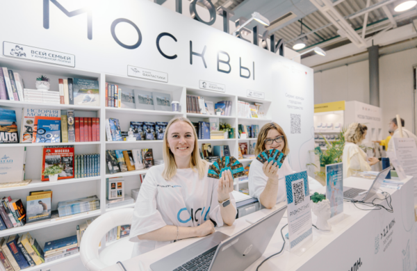 Столица приглашает на 39-ю Московскую международную книжную ярмарку
