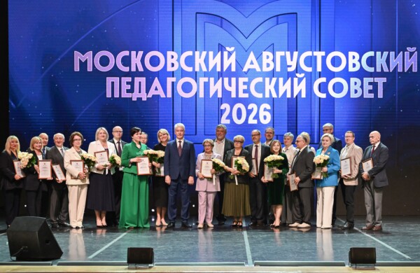 Августовский педагогический совет в Московском дворце пионеров