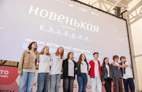 Премьера мини-сериала с учениками медиаклассов состоялась в летнем кинотеатре парка искусств «Музеон»