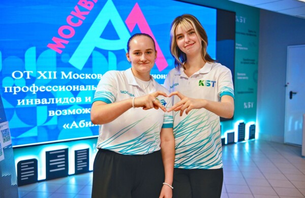Финал XII Московского чемпионата «Абилимпикс-2026» пройдет с 5 по 9 октября