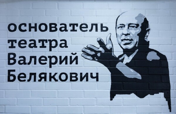 Полвека на сцене: Театр на Юго-Западе открывает юбилейный сезон