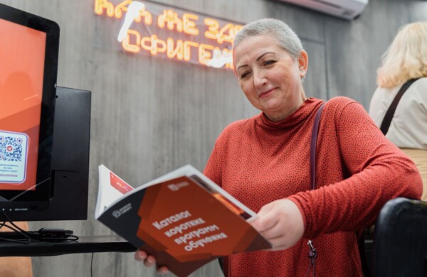 От профориентации до переобучения: как в Москве помогают построить карьеру