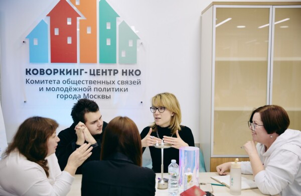 От грантов до обучения: как Москва поддерживает социально ориентированные НКО