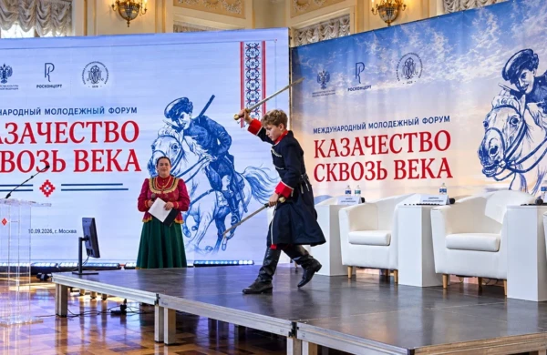 Дом Пашкова стал площадкой V Международного молодежного форума «Казачество – сквозь века»