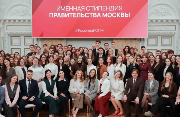 Именная стипендия Правительства Москвы: как город поддерживает студентов