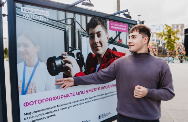 Выставка в парке «Ходынское поле», посвященная волонтерам Москвы, поможет выбрать направление добровольчества