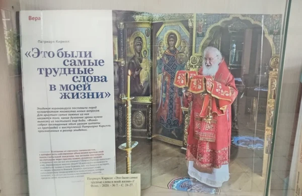 От семинариста до Предстоятеля: в Исторической библиотеке открылась выставка к 80-летию Патриарха Кирилла
