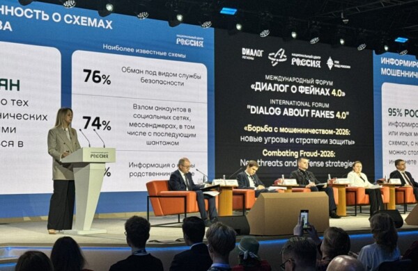 В Москве на «Диалоге о фейках 4.0» сообщили о росте вовлечения подростков в кибермошенничество на 115%
