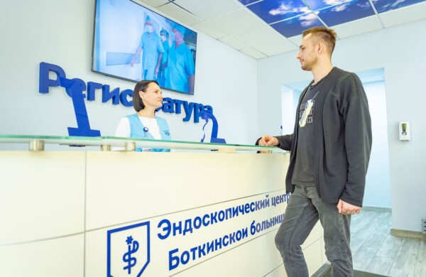 Собянин: В Москве работает сеть специализированных эндоскопических центров