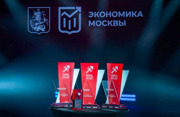 Москва определила сильнейших экспертов в сфере госзакупок