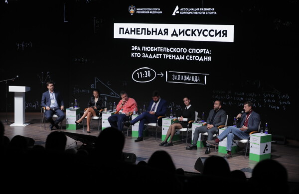 13 октября в Москве пройдет всероссийский отраслевой форум «КорпСпорт—2026». Ежегодное событие соберет лидеров корпоративного спорта, работодателей, экспертов и поставщиков спортивных решений.