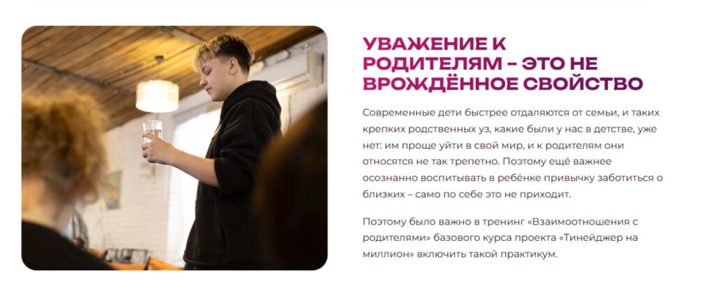 Подростков учат доводить начатое до конца на практикуме «Стакан воды»
